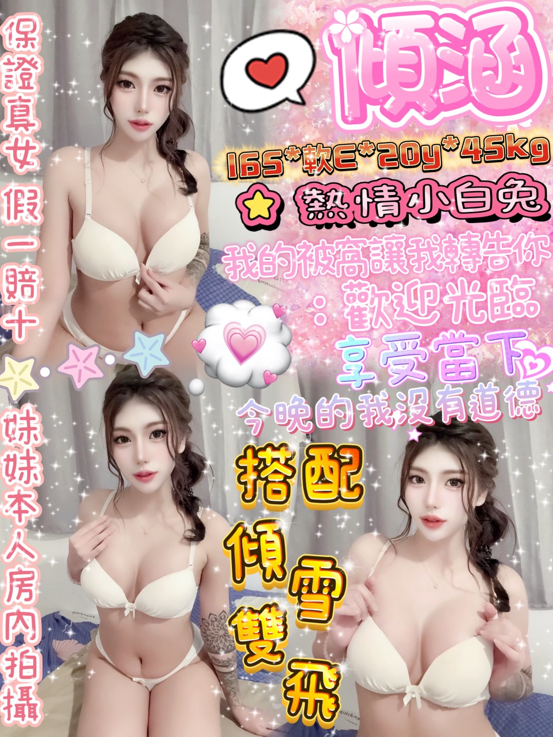 台東 豬豬 擅長足交 胸圍36F